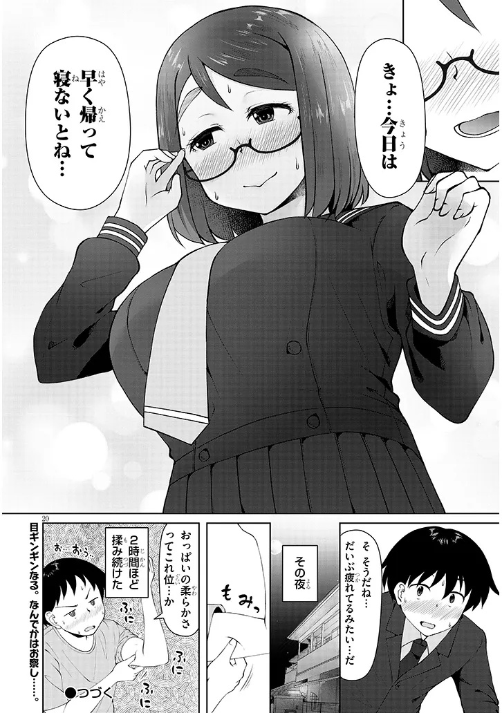 Jimikona Mitsuba-san ga Boku wo Yuuwaku suru Chap 6.2 - Next Chap 7.2