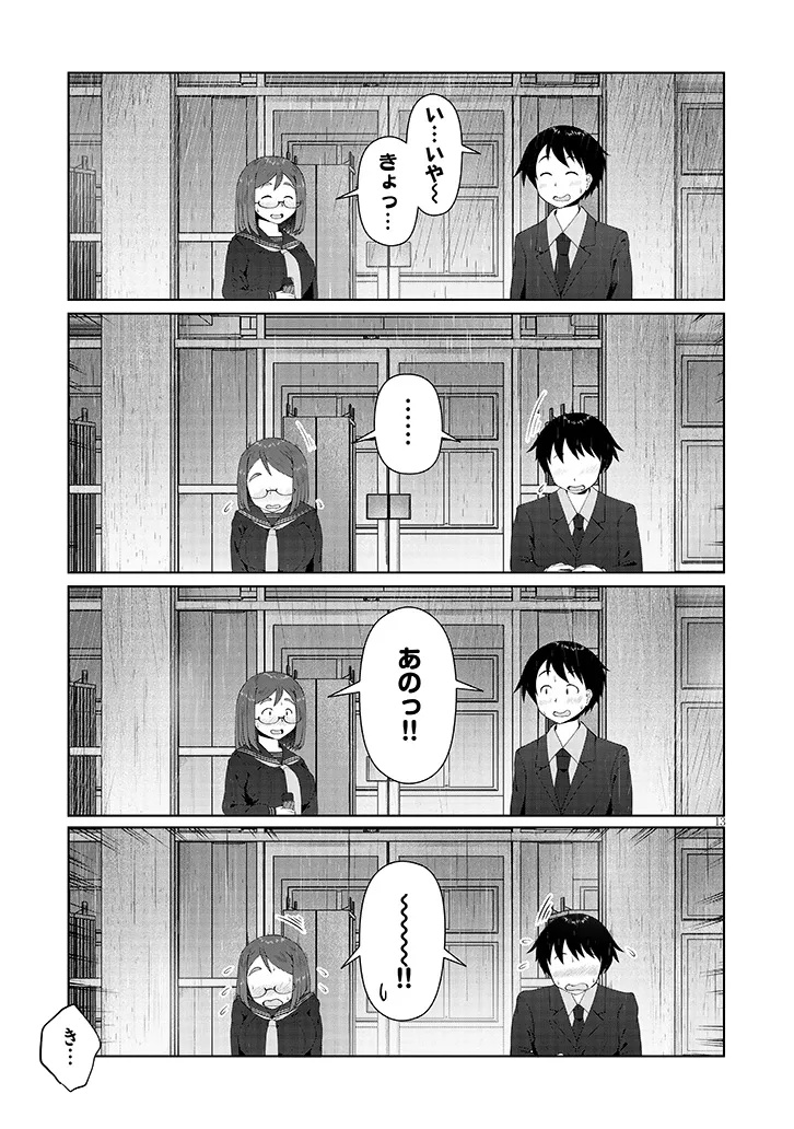 Jimikona Mitsuba-san ga Boku wo Yuuwaku suru Chap 6.2 - Next Chap 7.2