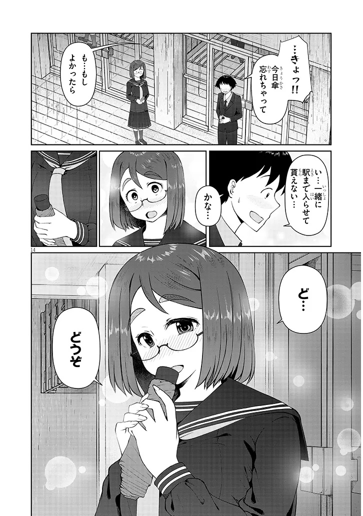 Jimikona Mitsuba-san ga Boku wo Yuuwaku suru Chap 6.2 - Next Chap 7.2