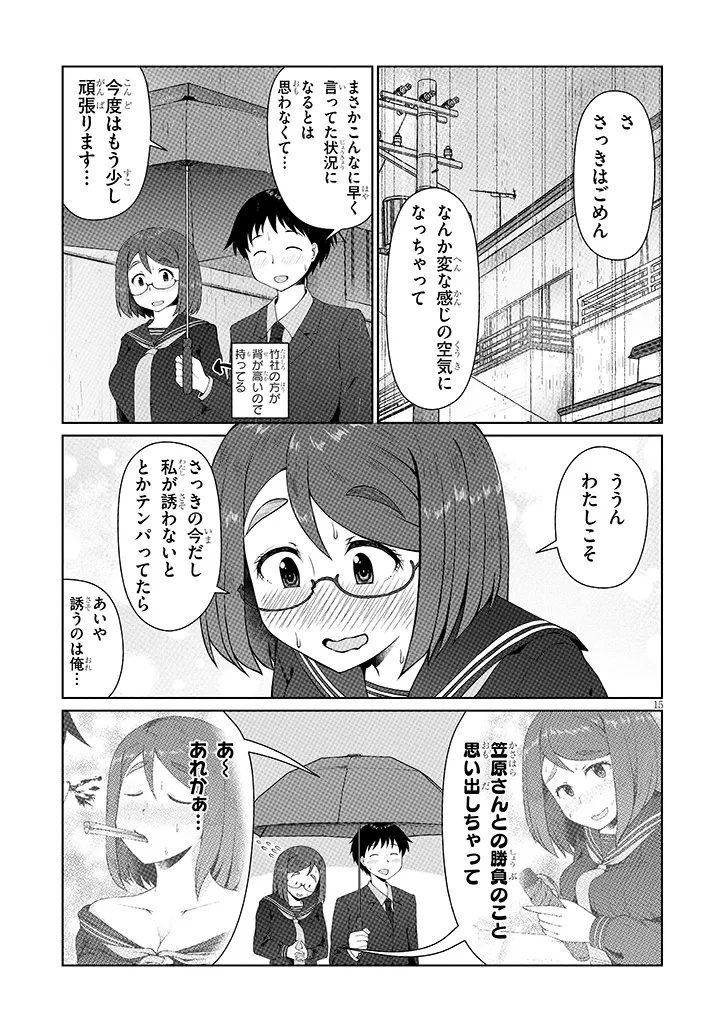 Jimikona Mitsuba-san ga Boku wo Yuuwaku suru Chap 6.2 - Next Chap 7.2