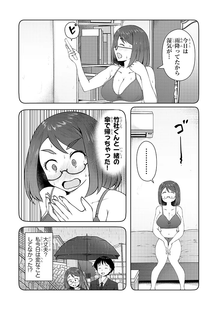 Jimikona Mitsuba-san ga Boku wo Yuuwaku suru Chap 7.1 - Next Chap 8.1