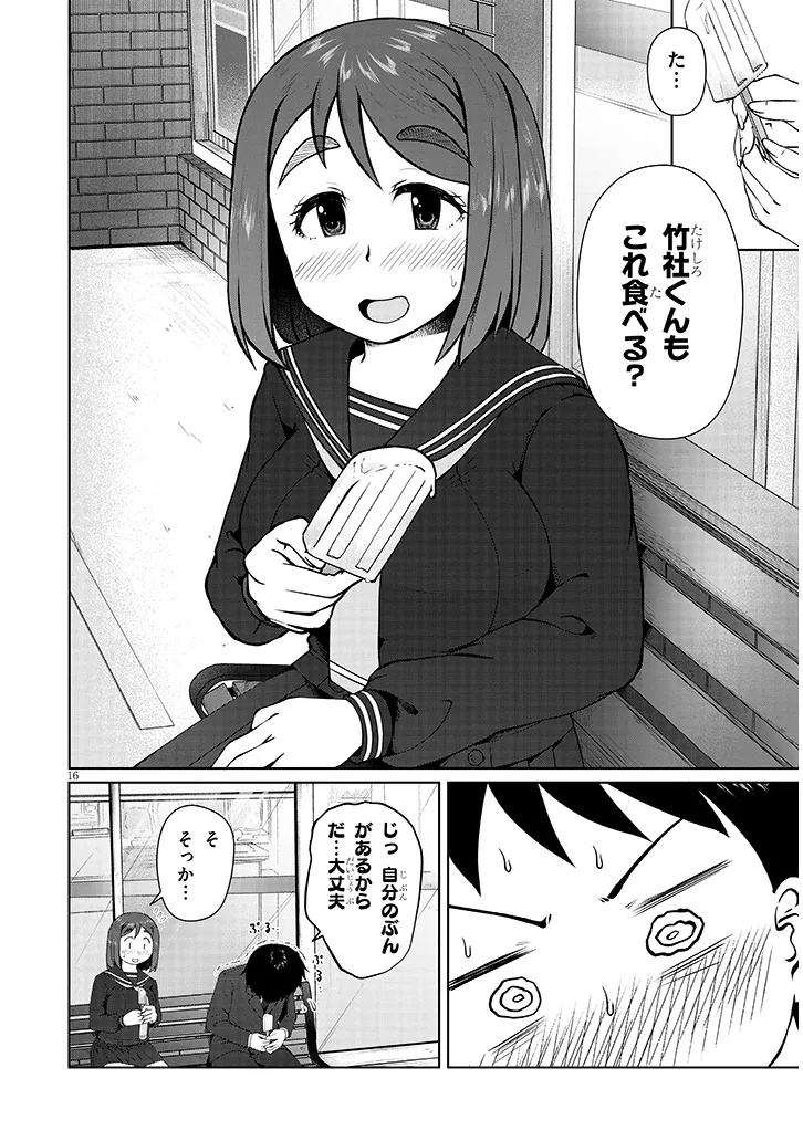 Jimikona Mitsuba-san ga Boku wo Yuuwaku suru Chap 7.2 - Next Chap 8.2