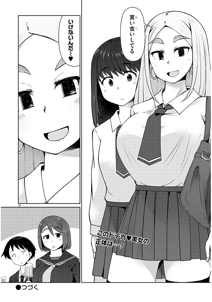 Jimikona Mitsuba-san ga Boku wo Yuuwaku suru Chap 7.2 - Next Chap 8.2