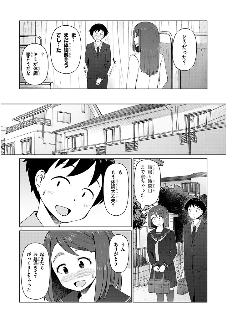 Jimikona Mitsuba-san ga Boku wo Yuuwaku suru Chap 7.2 - Next Chap 8.2