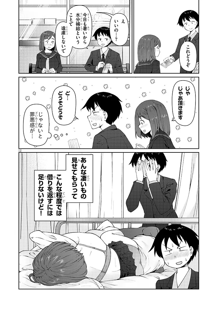 Jimikona Mitsuba-san ga Boku wo Yuuwaku suru Chap 7.2 - Next Chap 8.2