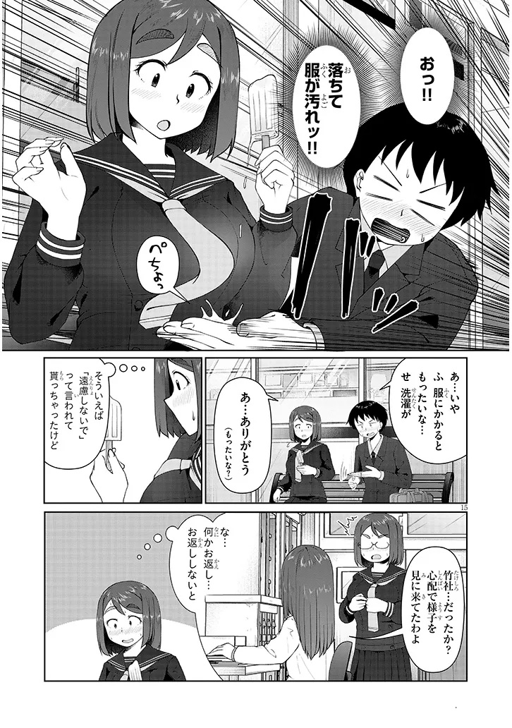 Jimikona Mitsuba-san ga Boku wo Yuuwaku suru Chap 7.2 - Next Chap 8.2