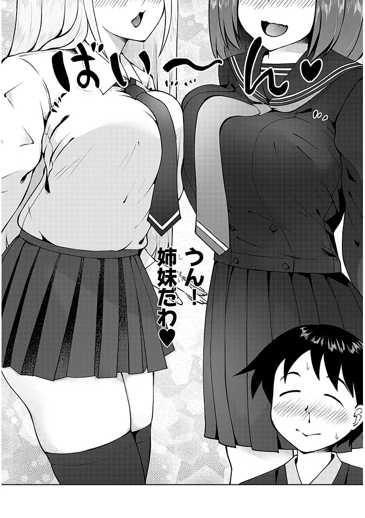 Jimikona Mitsuba-san ga Boku wo Yuuwaku suru Chap 8.1 - Next Chap 9.1