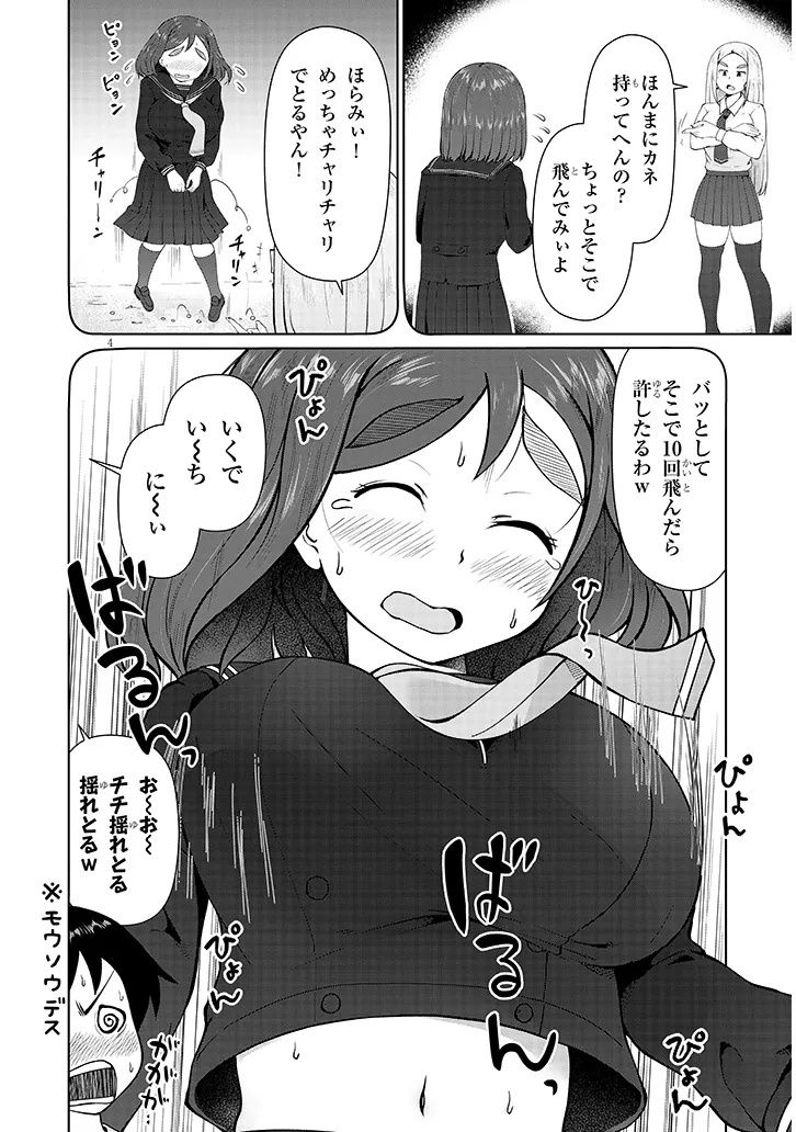 Jimikona Mitsuba-san ga Boku wo Yuuwaku suru Chap 8.1 - Next Chap 9.1