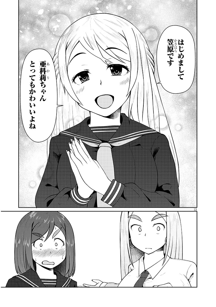 Jimikona Mitsuba-san ga Boku wo Yuuwaku suru Chap 8.2 - Next Chap 9.2