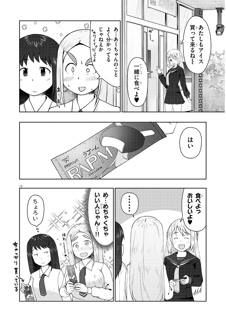 Jimikona Mitsuba-san ga Boku wo Yuuwaku suru Chap 8.2 - Next Chap 9.2