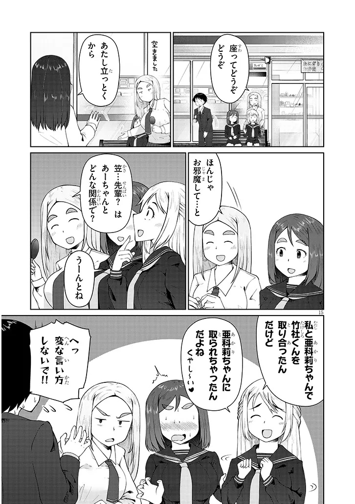 Jimikona Mitsuba-san ga Boku wo Yuuwaku suru Chap 8.2 - Next Chap 9.2