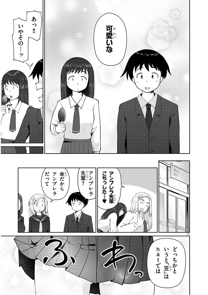 Jimikona Mitsuba-san ga Boku wo Yuuwaku suru Chap 8.2 - Next Chap 9.2