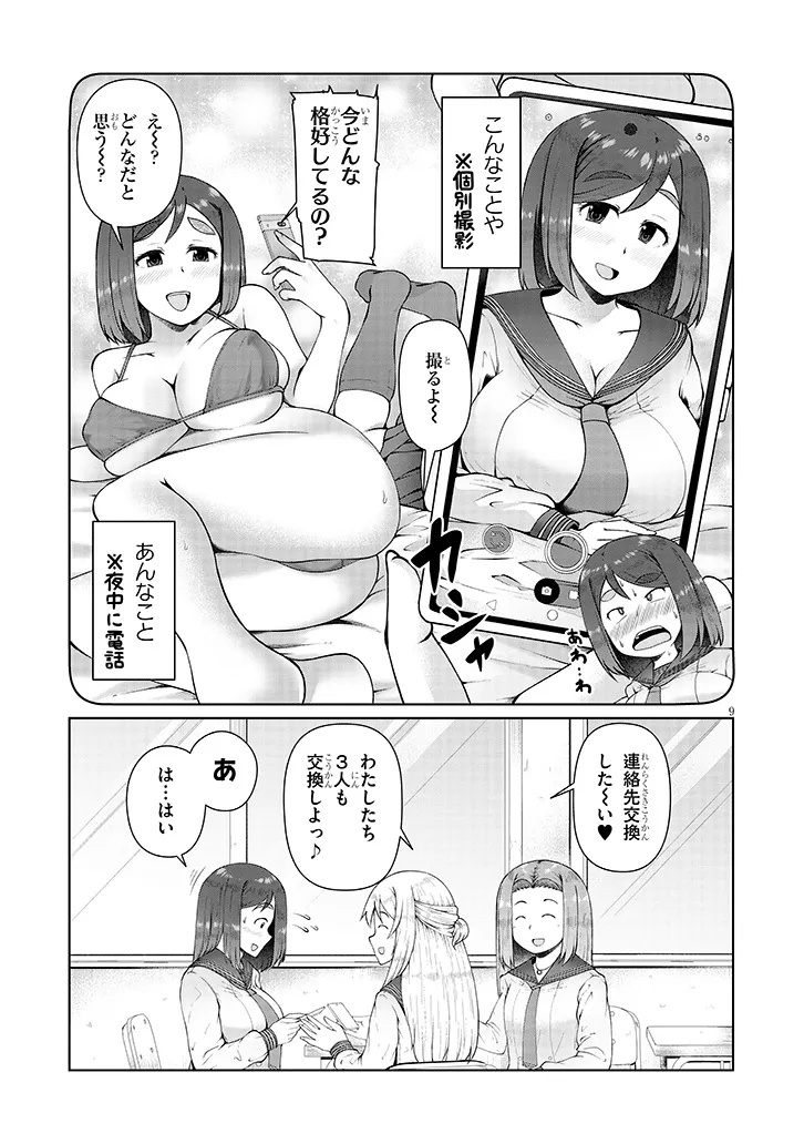 Jimikona Mitsuba-san ga Boku wo Yuuwaku suru Chap 9.1 - Next Chap 10.1