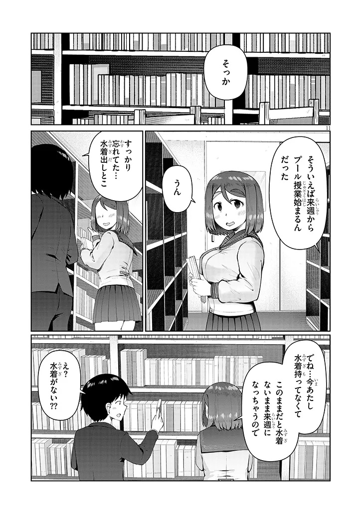 Jimikona Mitsuba-san ga Boku wo Yuuwaku suru Chap 9.1 - Next Chap 10.1