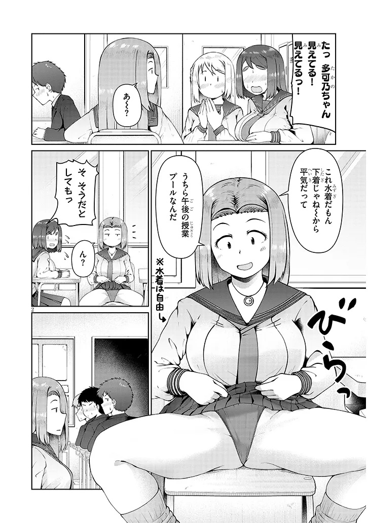 Jimikona Mitsuba-san ga Boku wo Yuuwaku suru Chap 9.1 - Next Chap 10.1