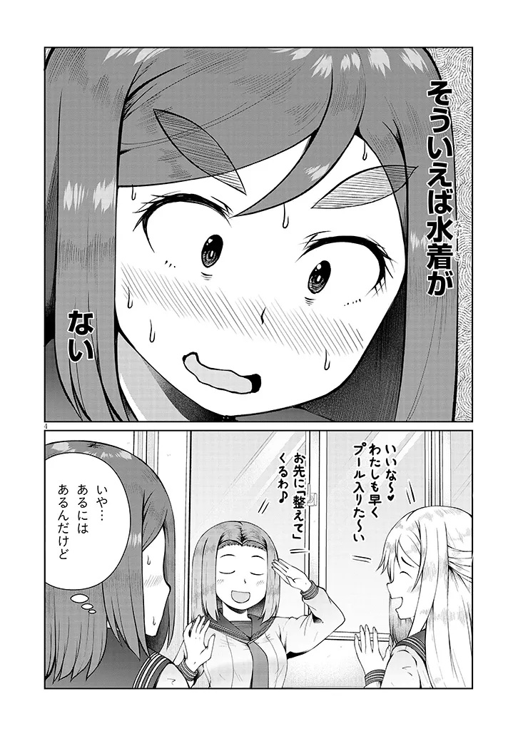 Jimikona Mitsuba-san ga Boku wo Yuuwaku suru Chap 9.1 - Next Chap 10.1