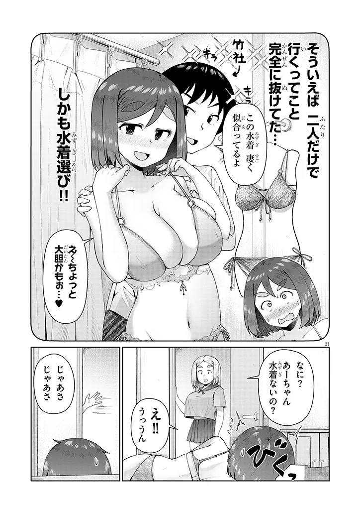 Jimikona Mitsuba-san ga Boku wo Yuuwaku suru Chap 9.2 - Next Chap 10.2