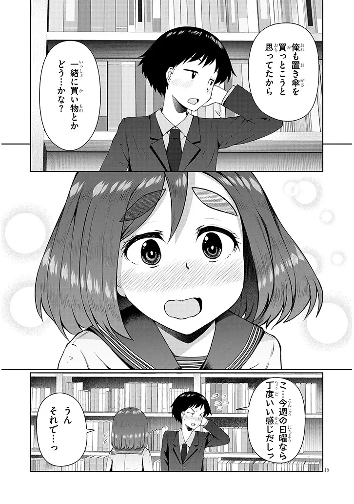 Jimikona Mitsuba-san ga Boku wo Yuuwaku suru Chap 9.2 - Next Chap 10.2