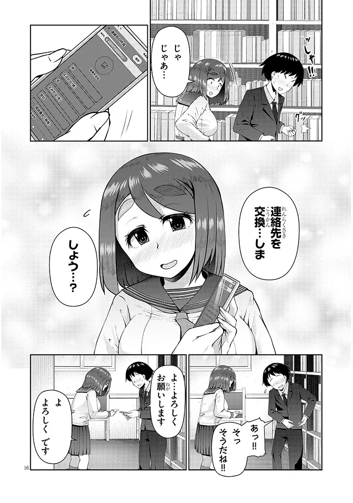 Jimikona Mitsuba-san ga Boku wo Yuuwaku suru Chap 9.2 - Next Chap 10.2