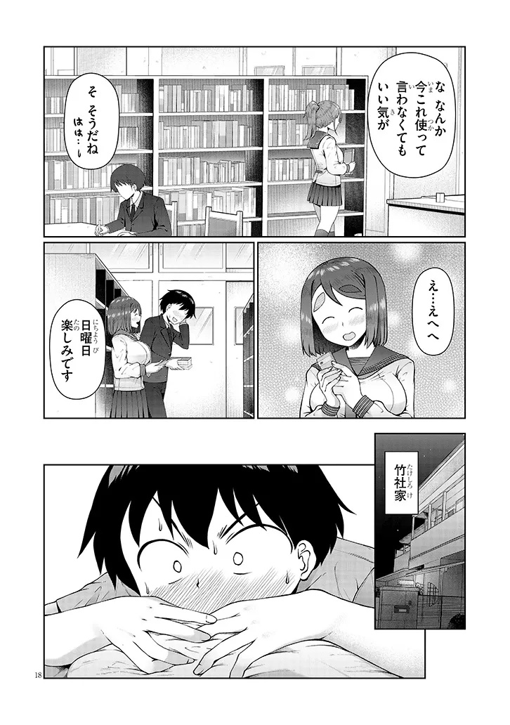 Jimikona Mitsuba-san ga Boku wo Yuuwaku suru Chap 9.2 - Next Chap 10.2