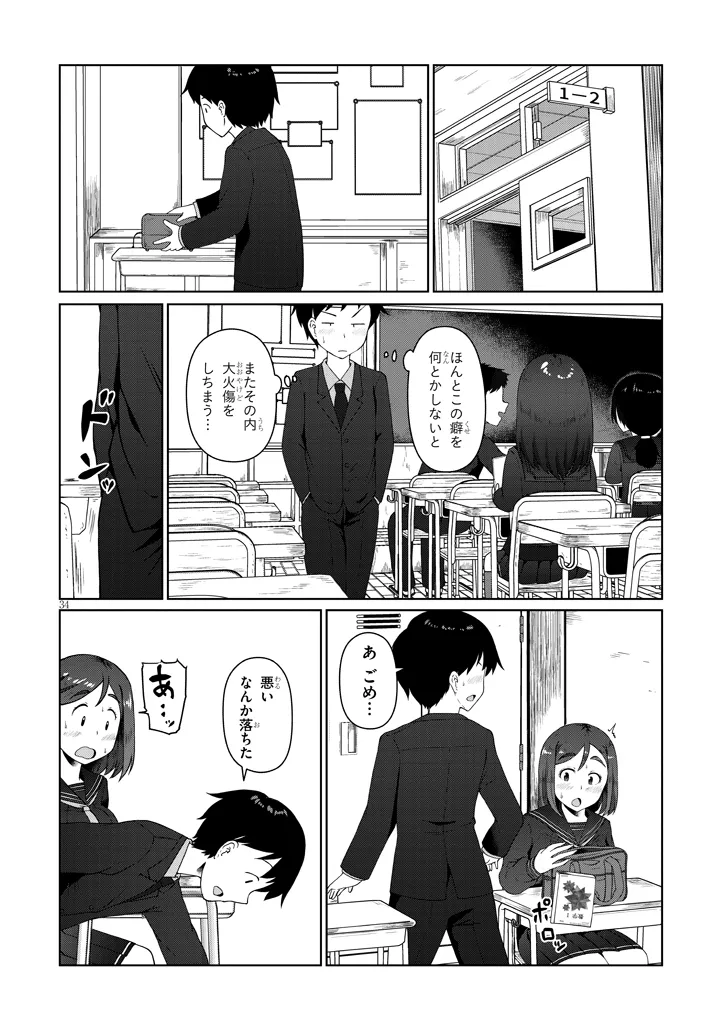 Jimikona Mitsuba-san ga Boku wo Yuuwaku suru Chap 1 - Next Chap 2