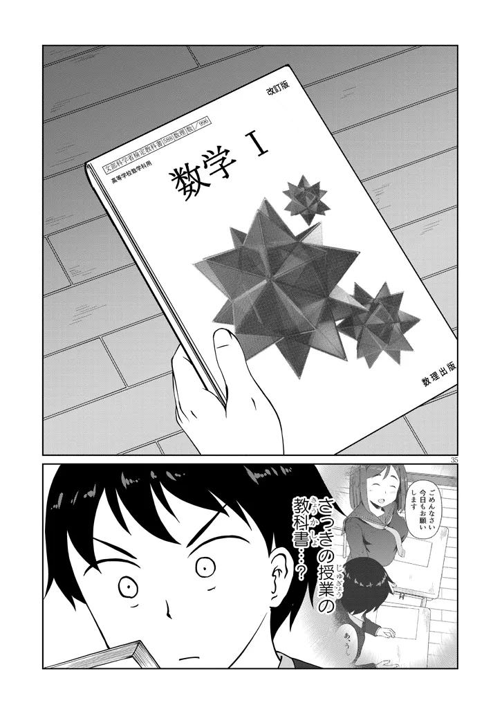 Jimikona Mitsuba-san ga Boku wo Yuuwaku suru Chap 1 - Next Chap 2