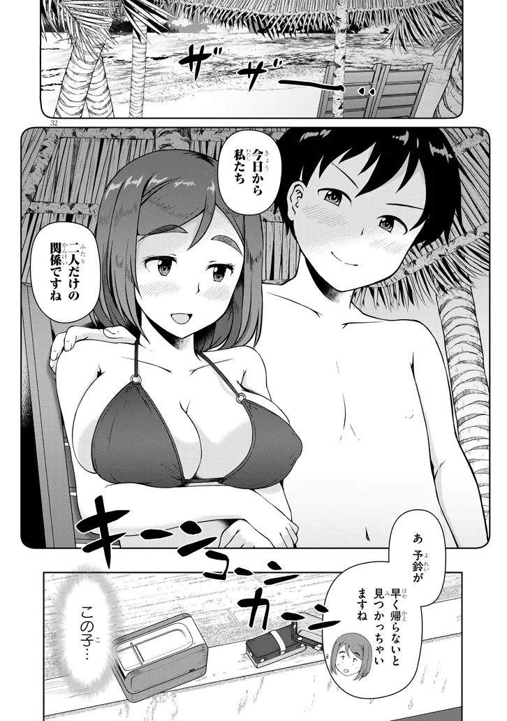 Jimikona Mitsuba-san ga Boku wo Yuuwaku suru Chap 1 - Next Chap 2