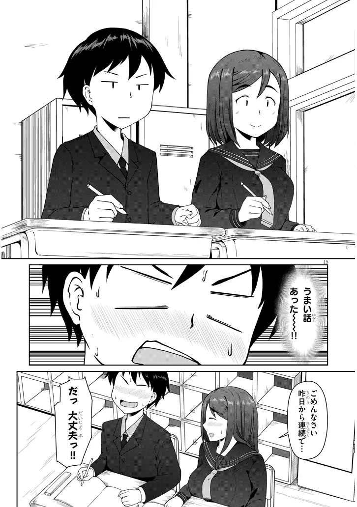 Jimikona Mitsuba-san ga Boku wo Yuuwaku suru Chap 1 - Next Chap 2