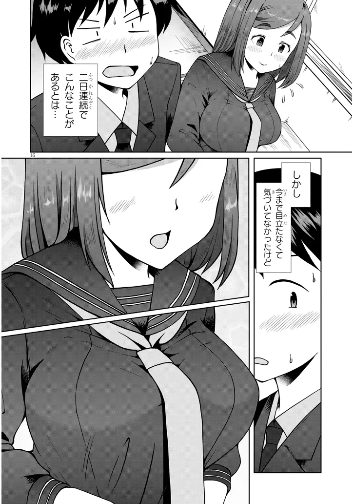 Jimikona Mitsuba-san ga Boku wo Yuuwaku suru Chap 1 - Next Chap 2