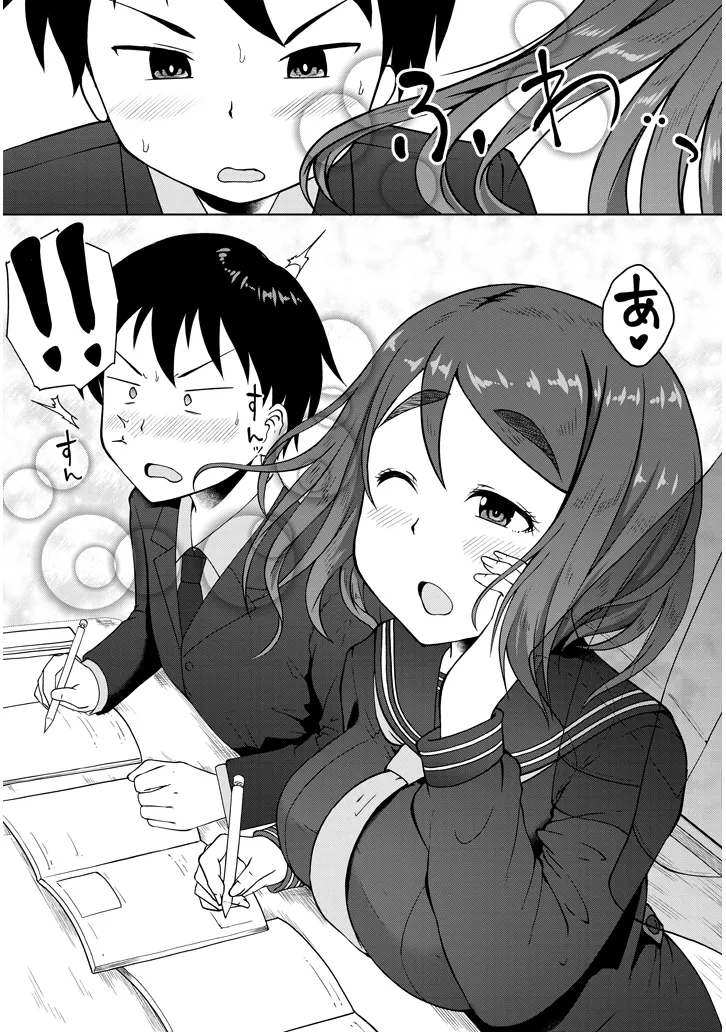 Jimikona Mitsuba-san ga Boku wo Yuuwaku suru Chap 1 - Next Chap 2