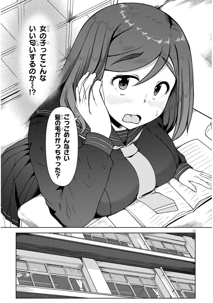 Jimikona Mitsuba-san ga Boku wo Yuuwaku suru Chap 1 - Next Chap 2