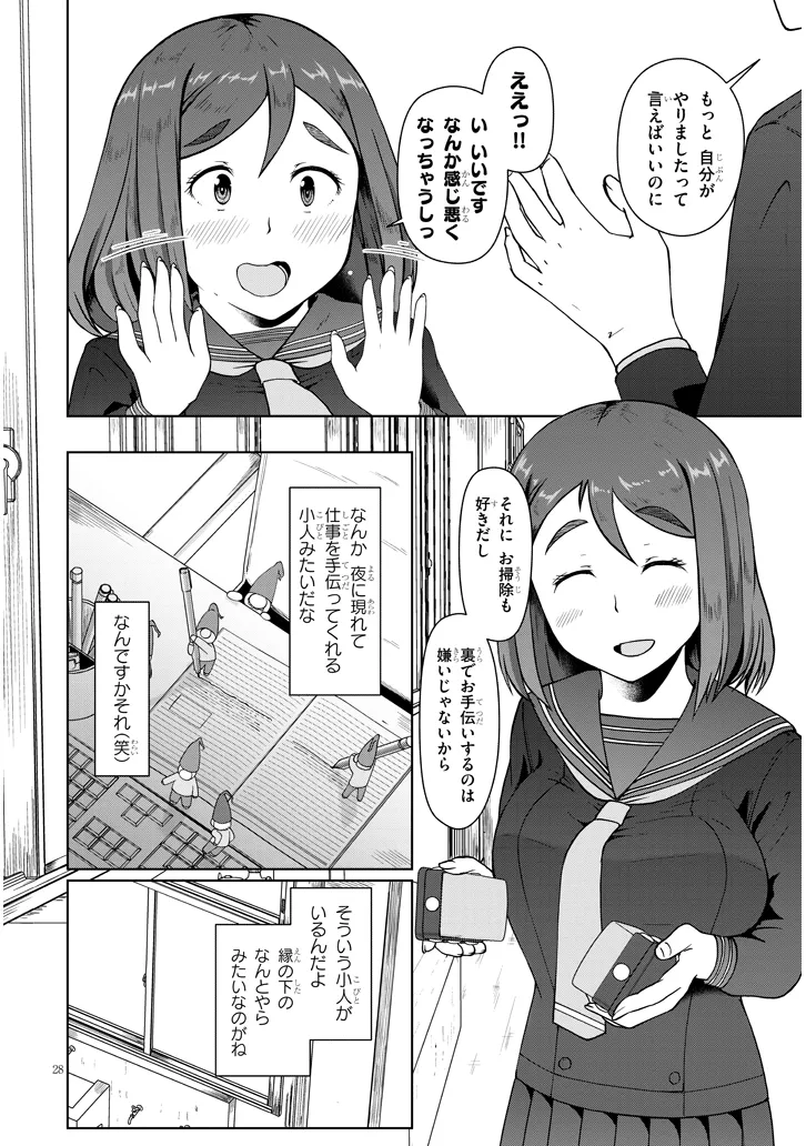 Jimikona Mitsuba-san ga Boku wo Yuuwaku suru Chap 1 - Next Chap 2