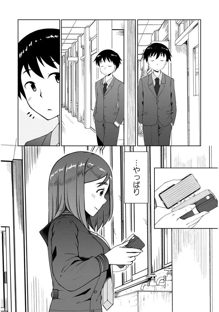 Jimikona Mitsuba-san ga Boku wo Yuuwaku suru Chap 1 - Next Chap 2