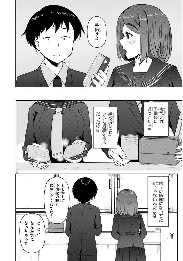 Jimikona Mitsuba-san ga Boku wo Yuuwaku suru Chap 1 - Next Chap 2