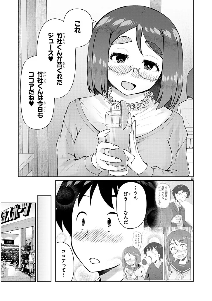 Jimikona Mitsuba-san ga Boku wo Yuuwaku suru Chap 10.2 - Next Chap 11.2