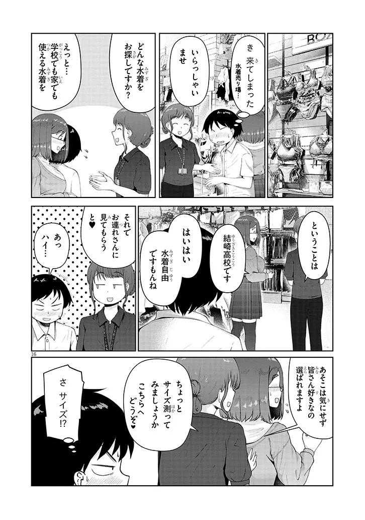 Jimikona Mitsuba-san ga Boku wo Yuuwaku suru Chap 10.2 - Next Chap 11.2