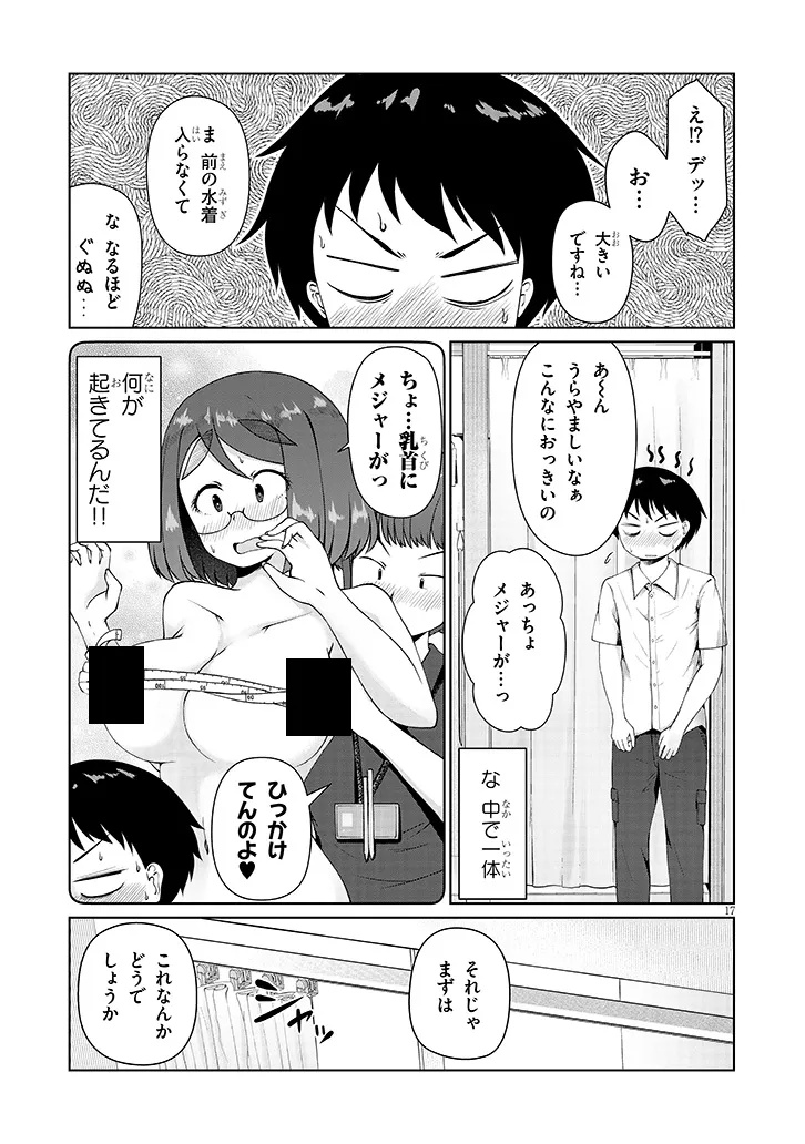 Jimikona Mitsuba-san ga Boku wo Yuuwaku suru Chap 10.2 - Next Chap 11.2