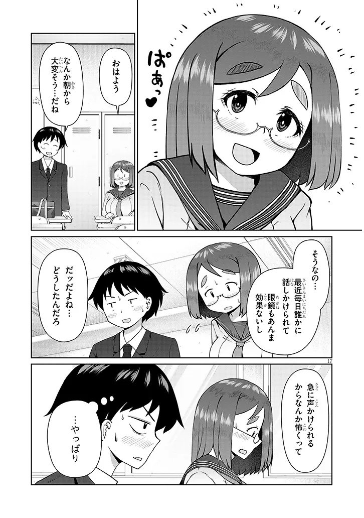 Jimikona Mitsuba-san ga Boku wo Yuuwaku suru Chap 11.1 - Next Chap 12.1