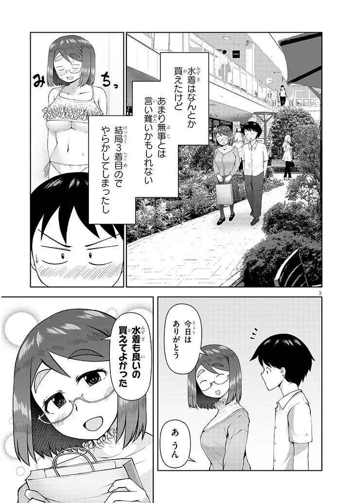 Jimikona Mitsuba-san ga Boku wo Yuuwaku suru Chap 11.1 - Next Chap 12.1