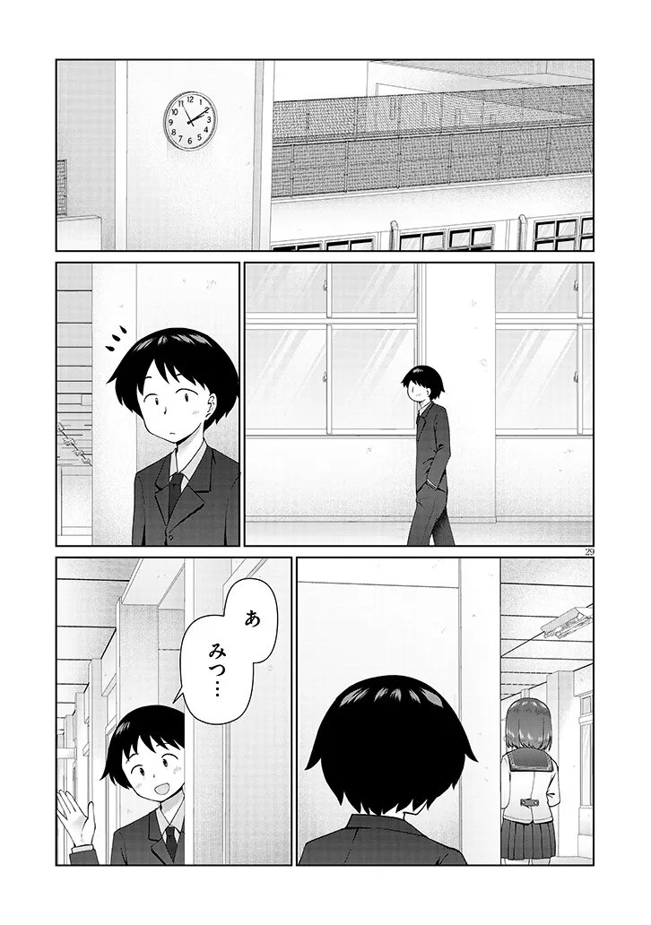 Jimikona Mitsuba-san ga Boku wo Yuuwaku suru Chap 11.2 - Next Chap 12.2