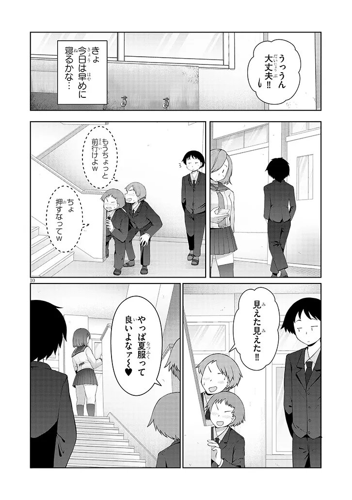 Jimikona Mitsuba-san ga Boku wo Yuuwaku suru Chap 12.1 - Next Chap 13.1