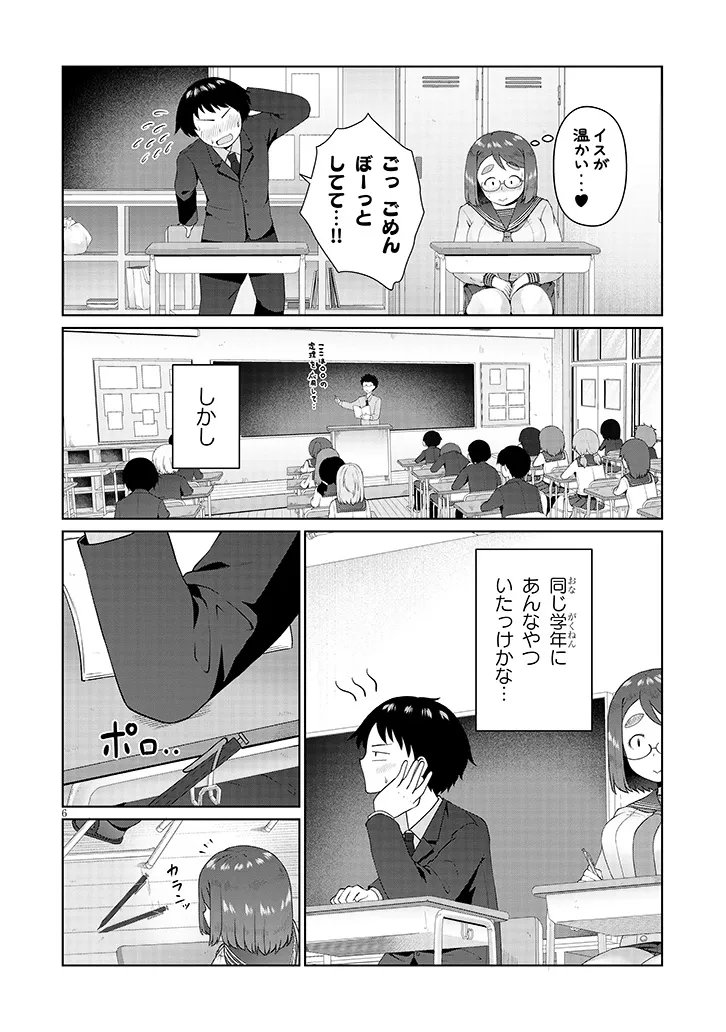 Jimikona Mitsuba-san ga Boku wo Yuuwaku suru Chap 12.1 - Next Chap 13.1