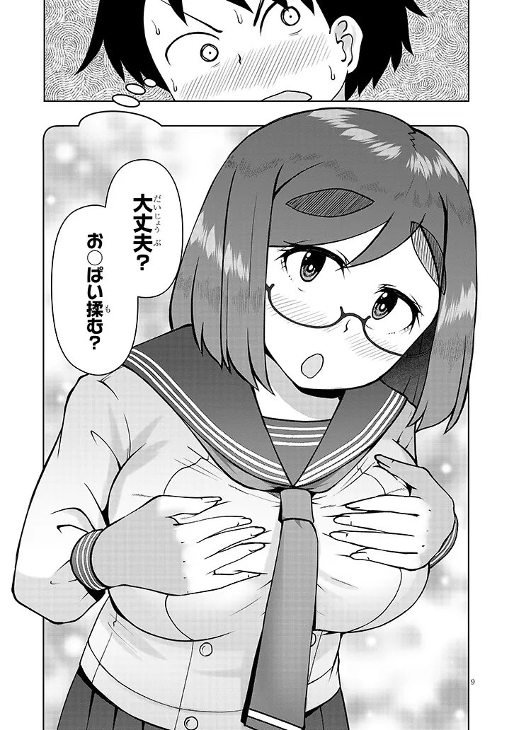 Jimikona Mitsuba-san ga Boku wo Yuuwaku suru Chap 12.1 - Next Chap 13.1