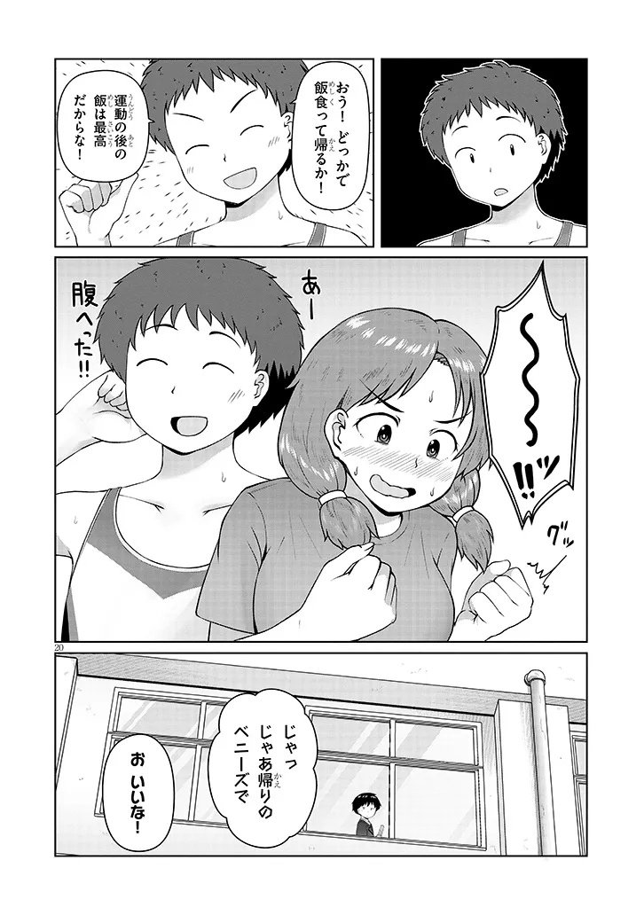 Jimikona Mitsuba-san ga Boku wo Yuuwaku suru Chap 12.2 - Next Chap 13.2