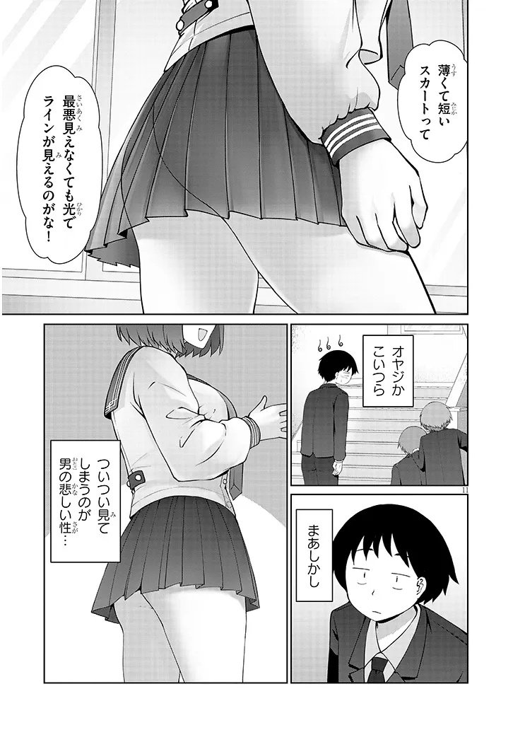 Jimikona Mitsuba-san ga Boku wo Yuuwaku suru Chap 12.2 - Next Chap 13.2