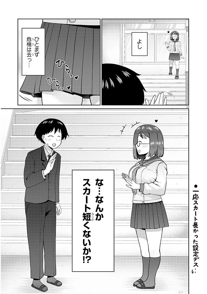 Jimikona Mitsuba-san ga Boku wo Yuuwaku suru Chap 12.2 - Next Chap 13.2