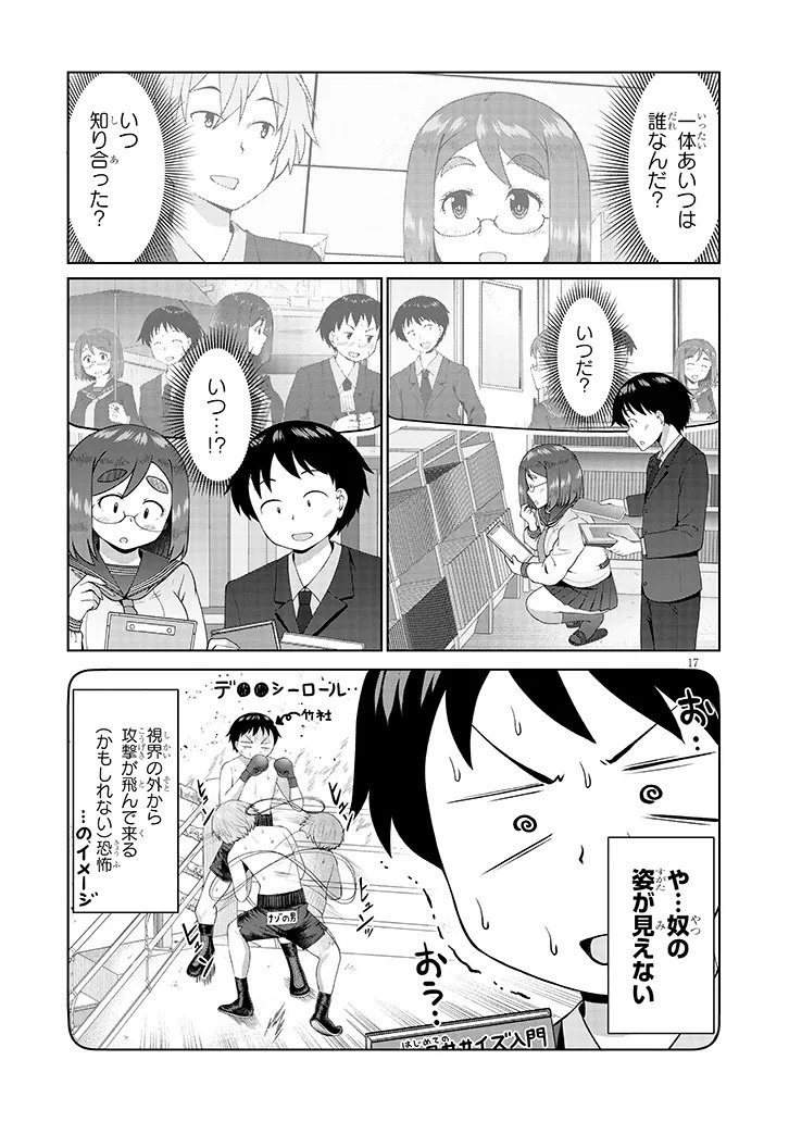 Jimikona Mitsuba-san ga Boku wo Yuuwaku suru Chap 12.2 - Next Chap 13.2