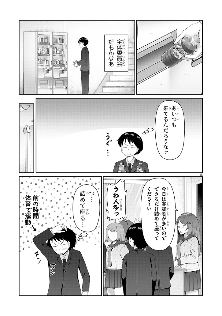 Jimikona Mitsuba-san ga Boku wo Yuuwaku suru Chap 13.2 - Next Chap 14.2