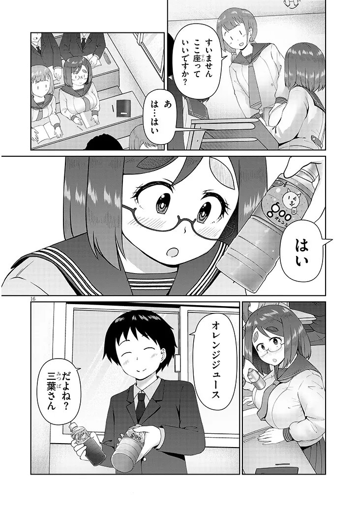 Jimikona Mitsuba-san ga Boku wo Yuuwaku suru Chap 13.2 - Next Chap 14.2