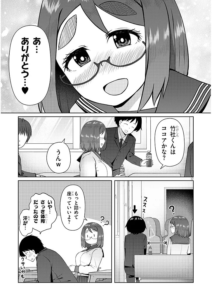 Jimikona Mitsuba-san ga Boku wo Yuuwaku suru Chap 13.2 - Next Chap 14.2